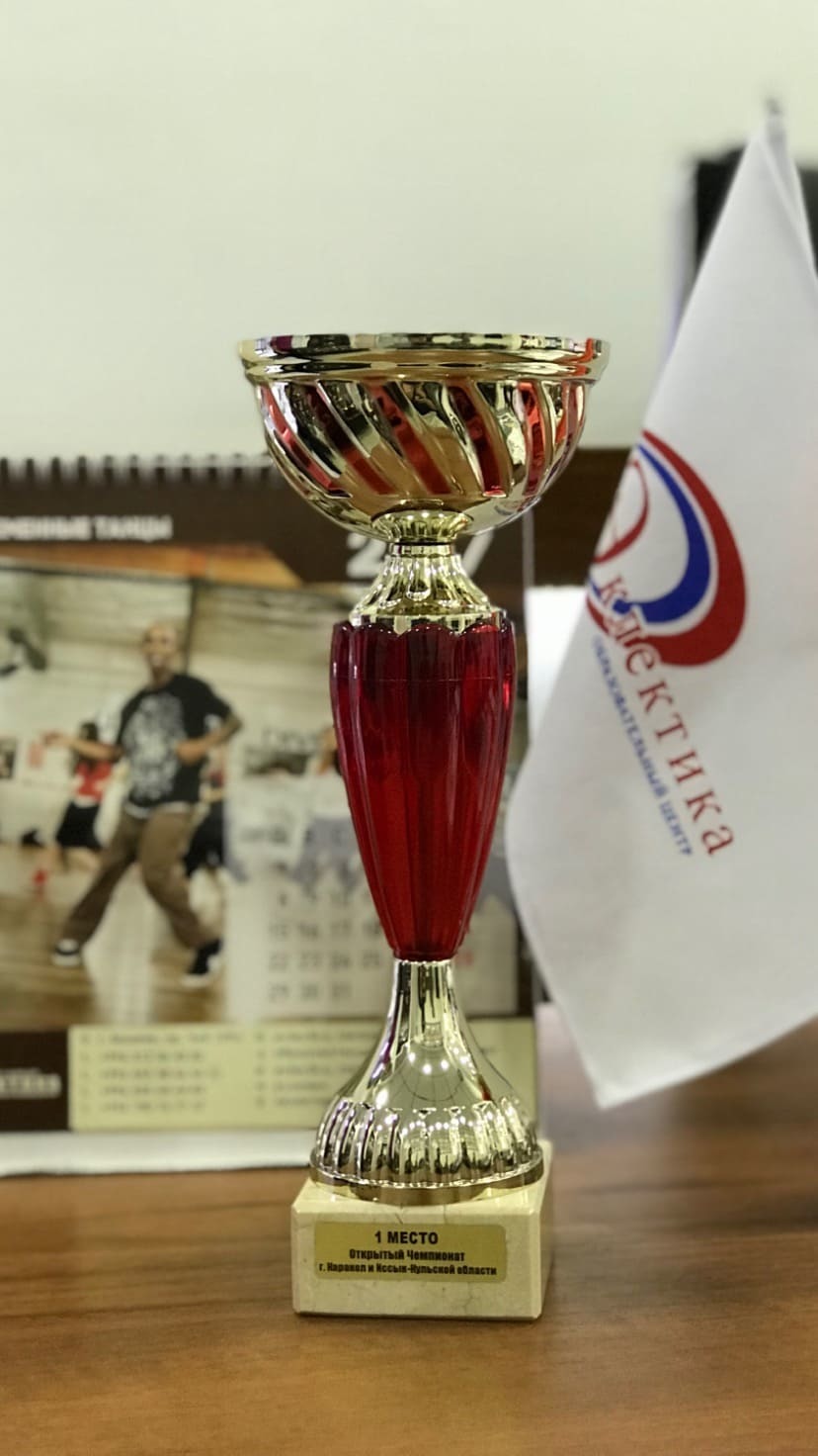 Открытый чемпионат г. Каракол, наградный кубок Эклектика танцы